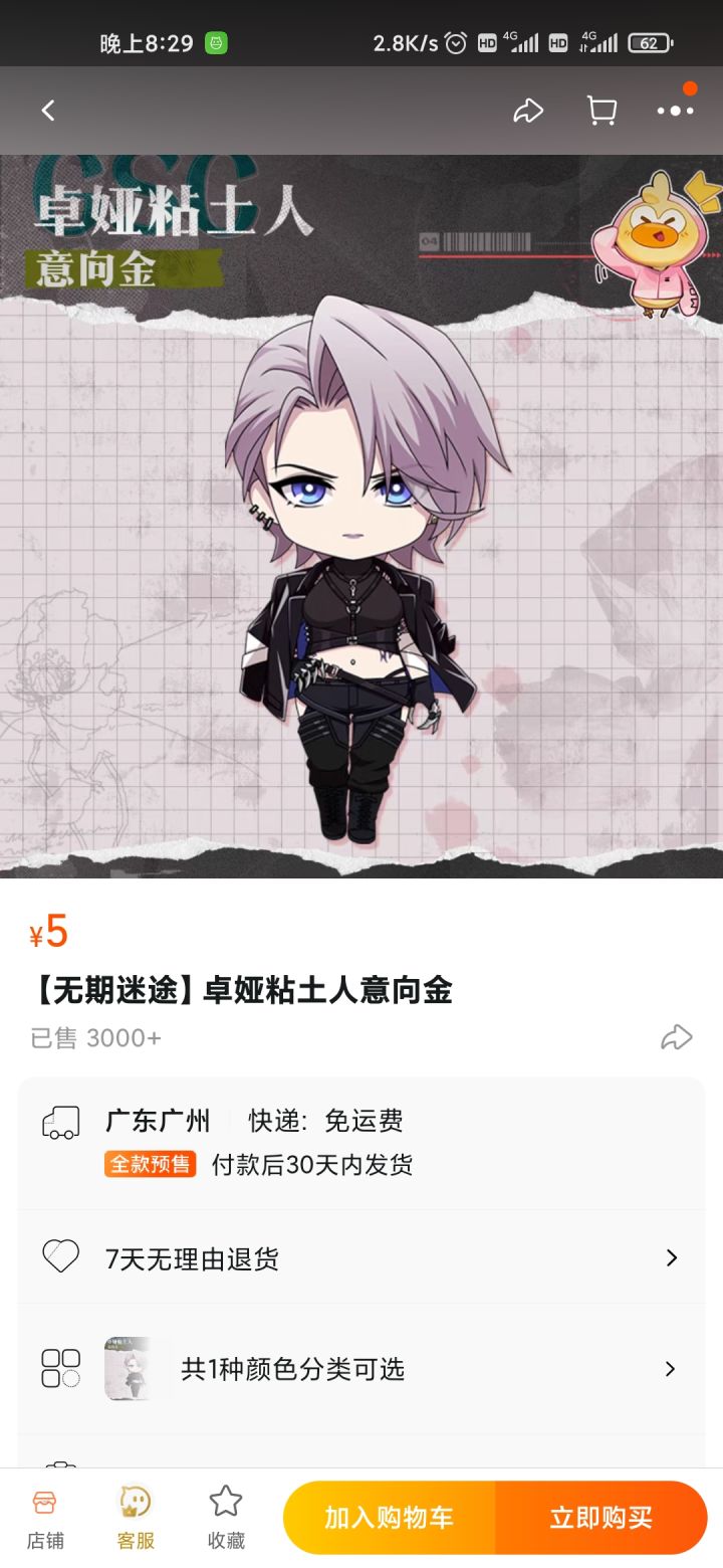 这个意向金是和定金一个意思吗截图