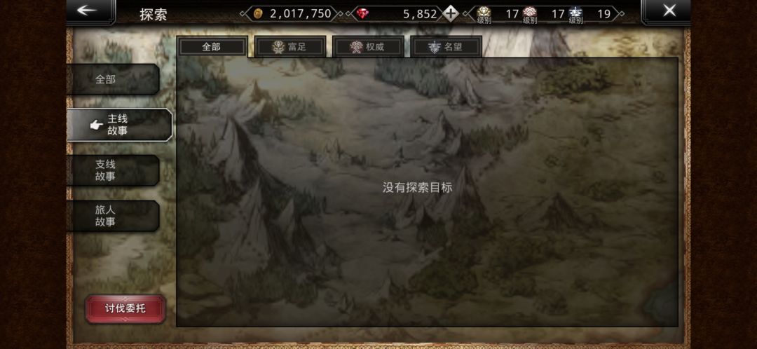 完事 2