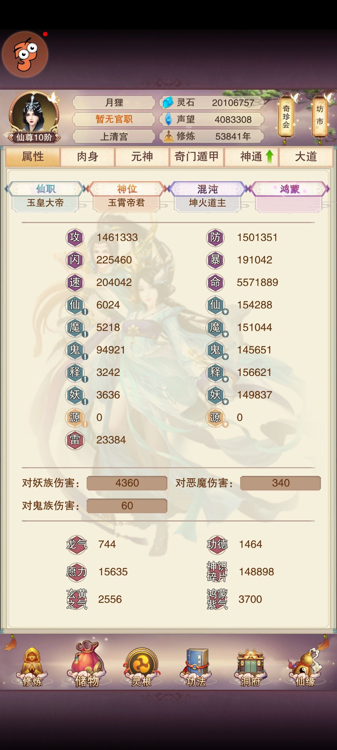 150万防御纪念 2