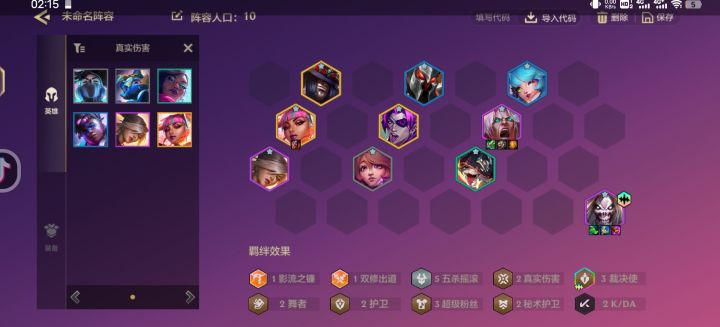 这阵容要是能玩起来还可以截图