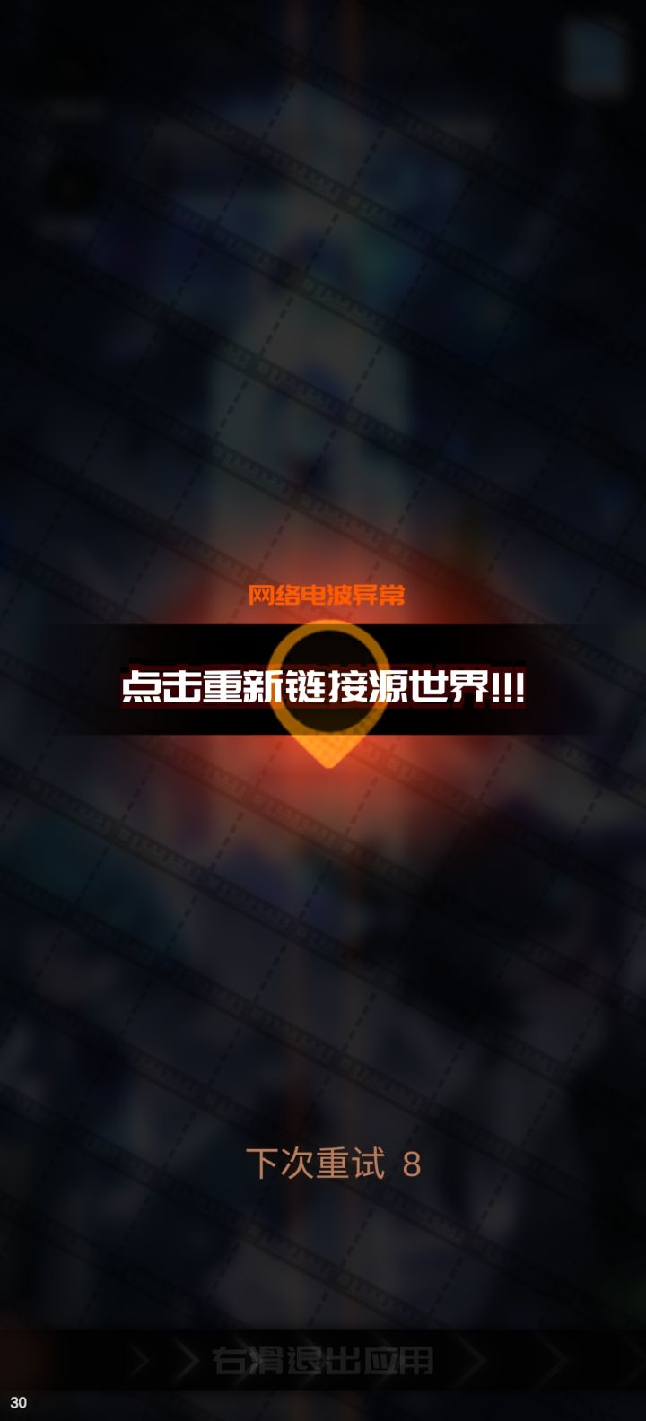 又炸服了捏截图