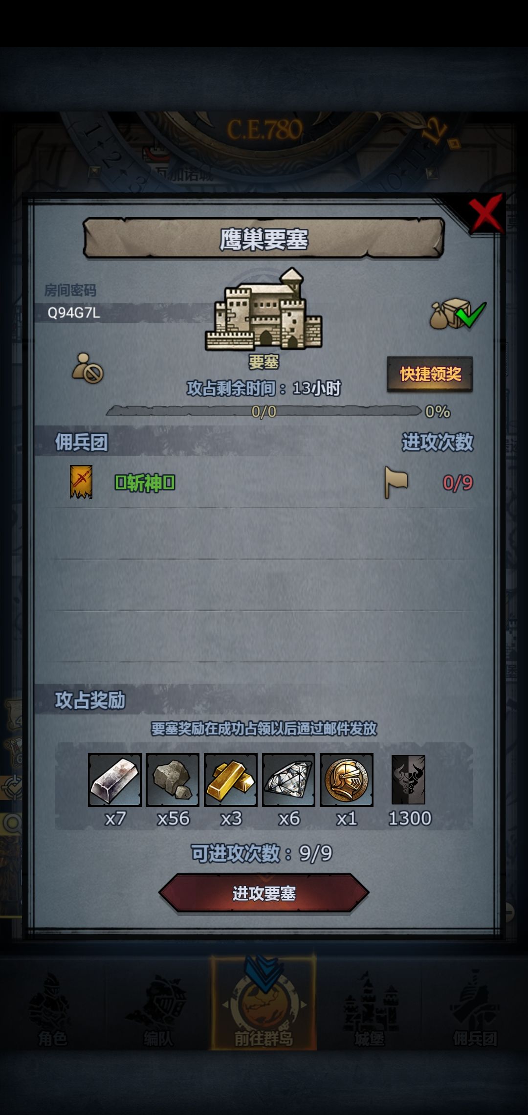 一大波要塞来袭,我们是他们的萝莉 3