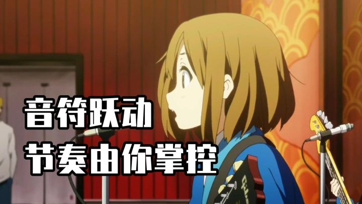 音符跃动，节奏由你掌控截图