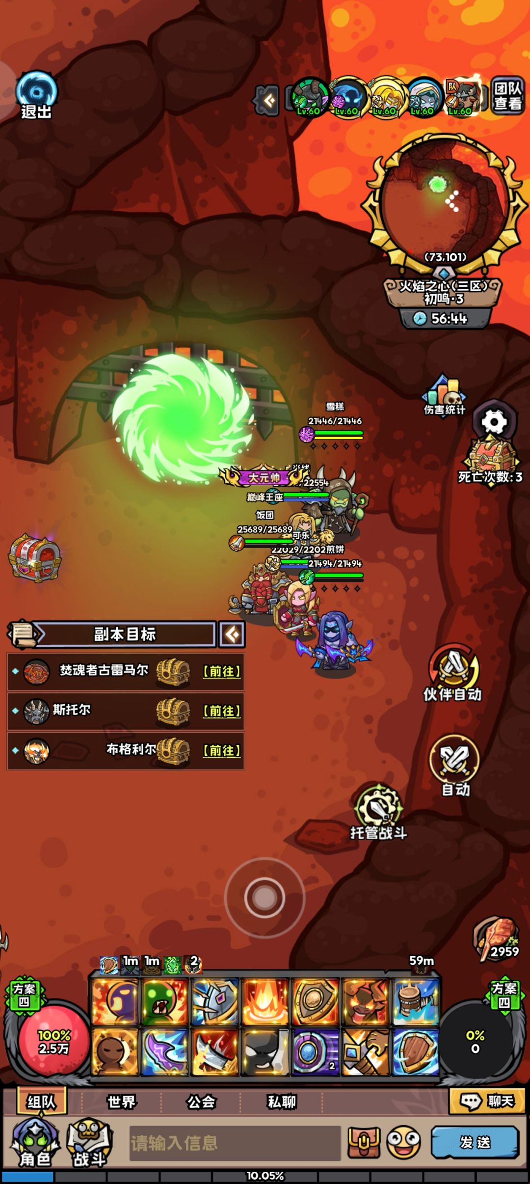 进入副本后战力血量减少!待解决! 2