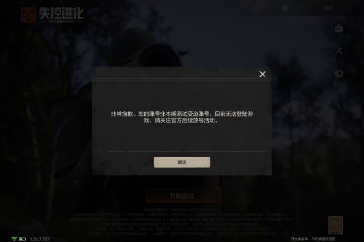 官方这是怎么回事截图