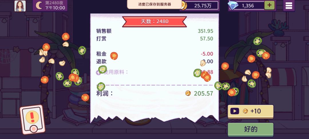 那个猫咪装扮怎么办啊 8