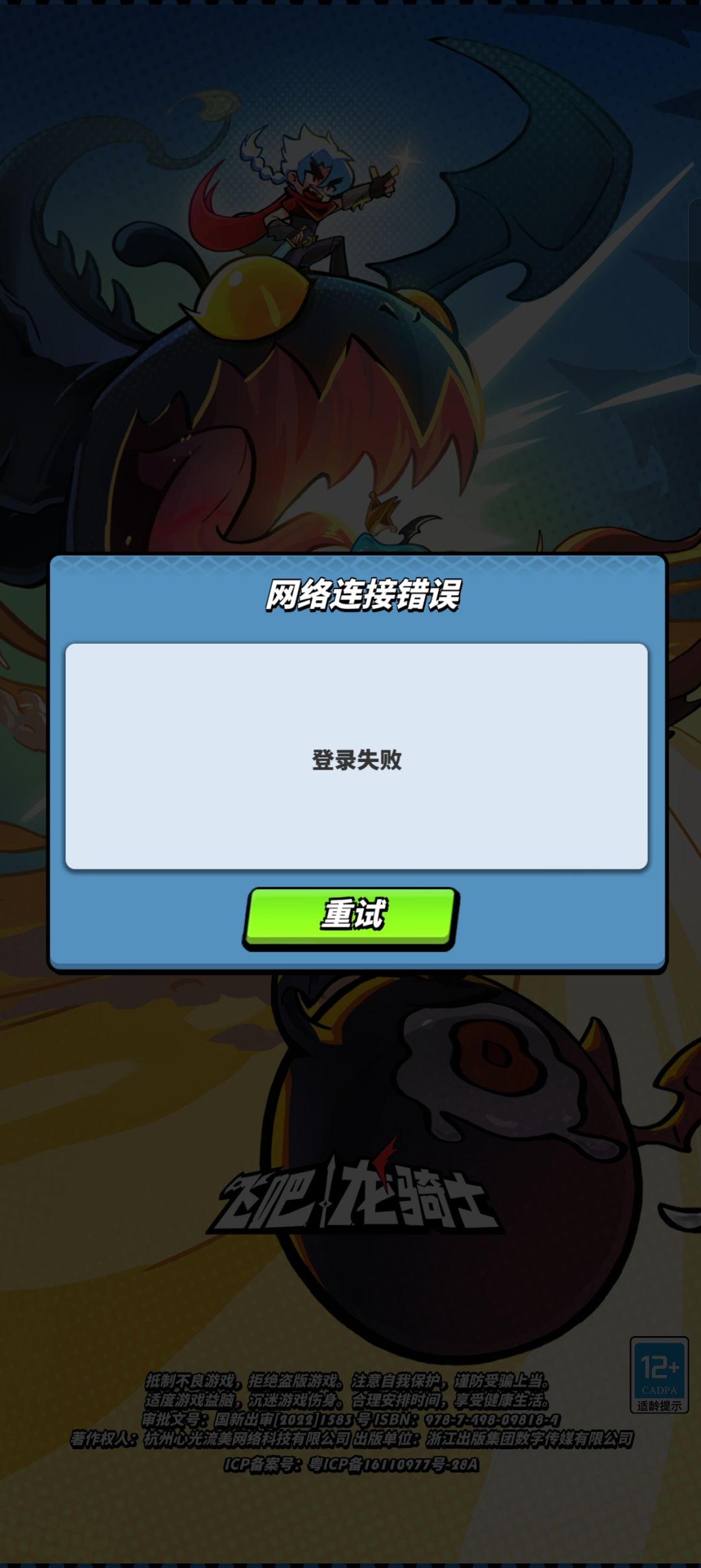 为啥进不去啊,bug了? 1
