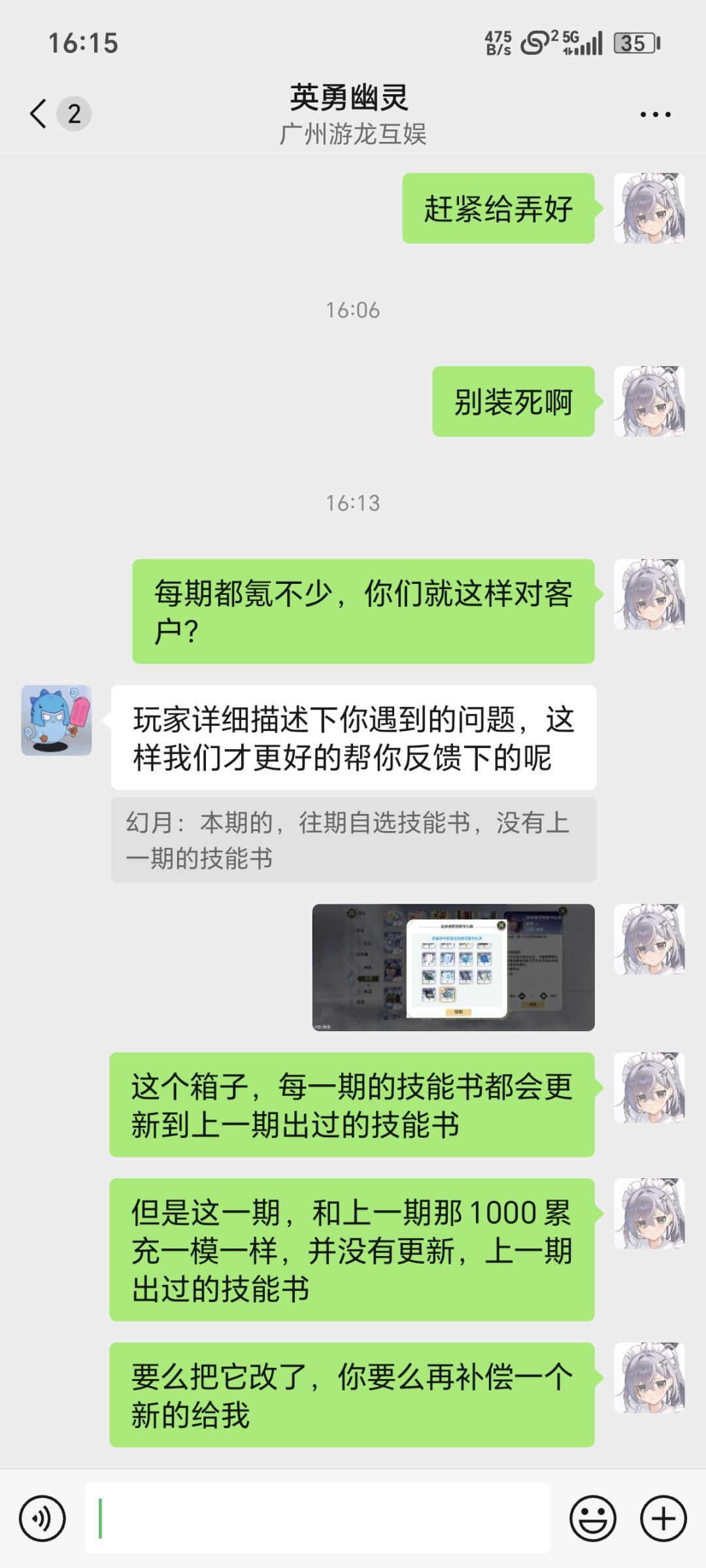无语了 2