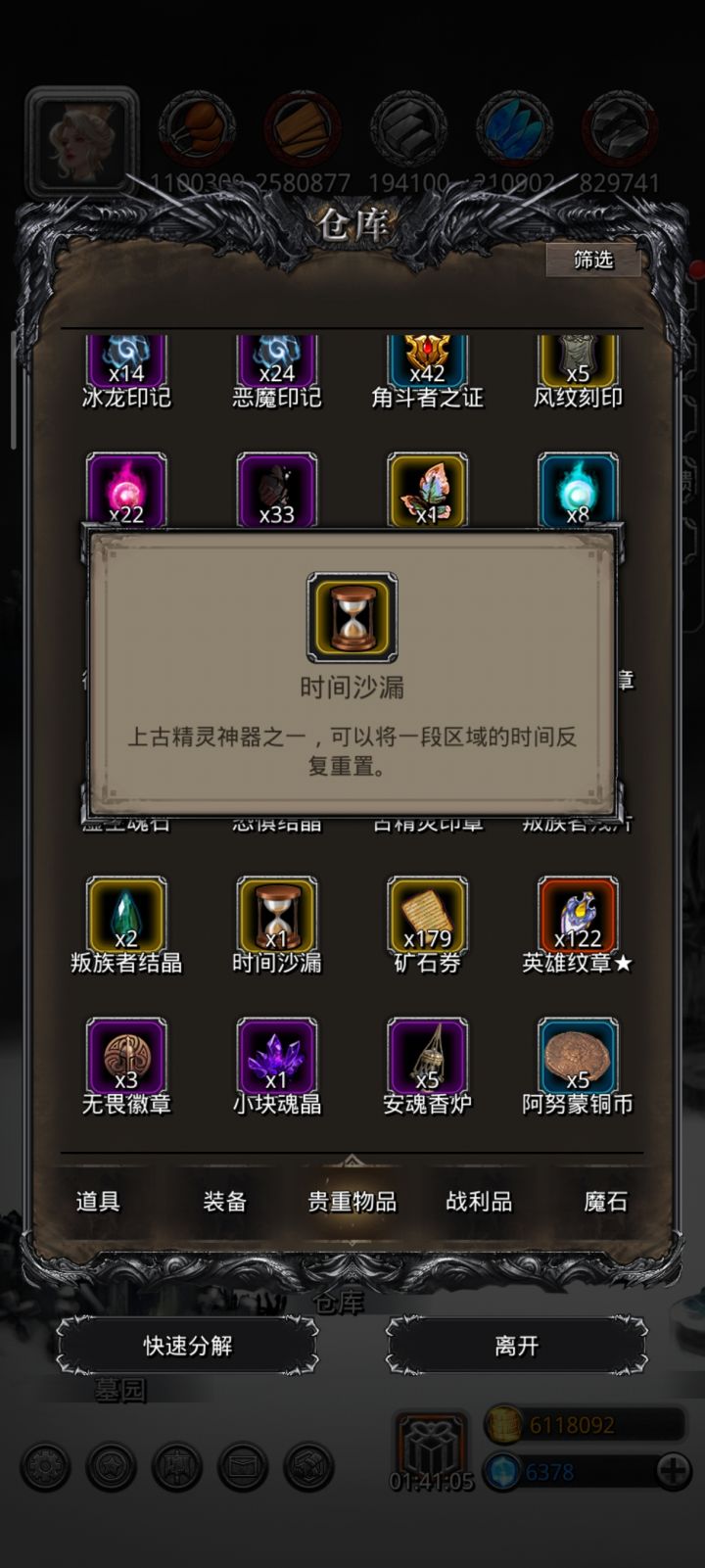 图17精灵之冢难度5,应该算低配吧截图
