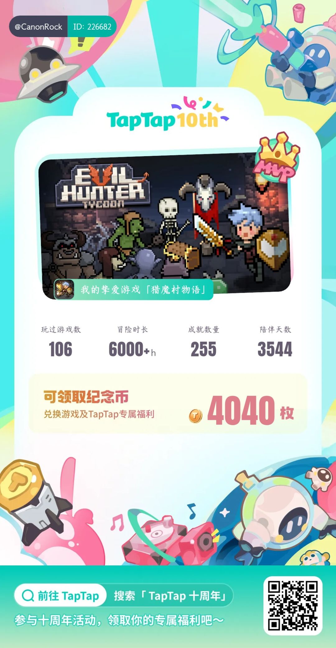 十周年快乐! 1