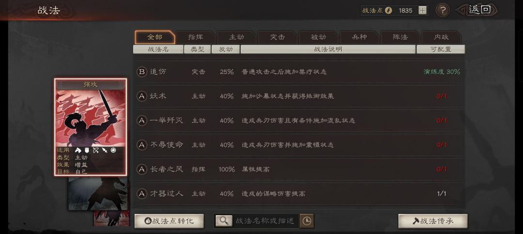s1求大佬配将 7