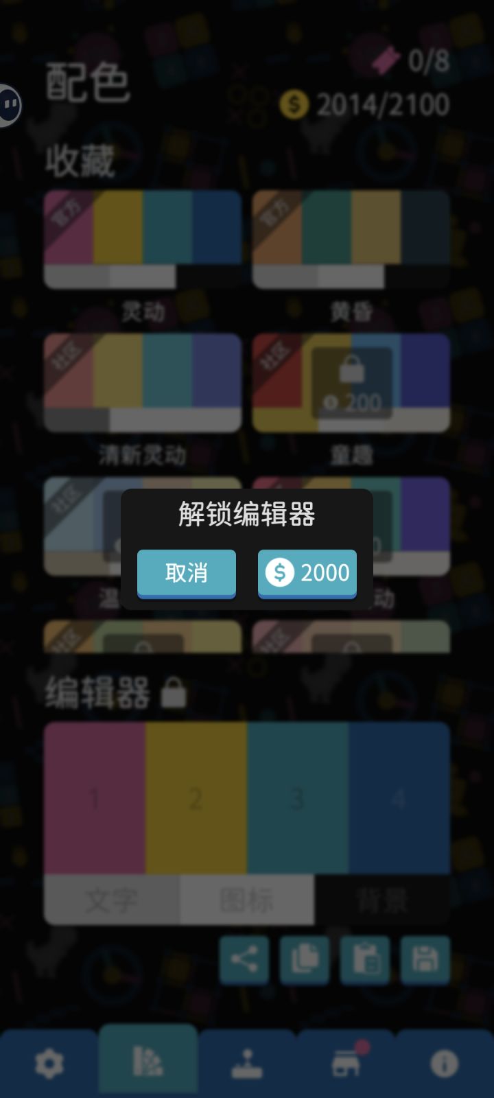 终于攒到两千金币啦!截图