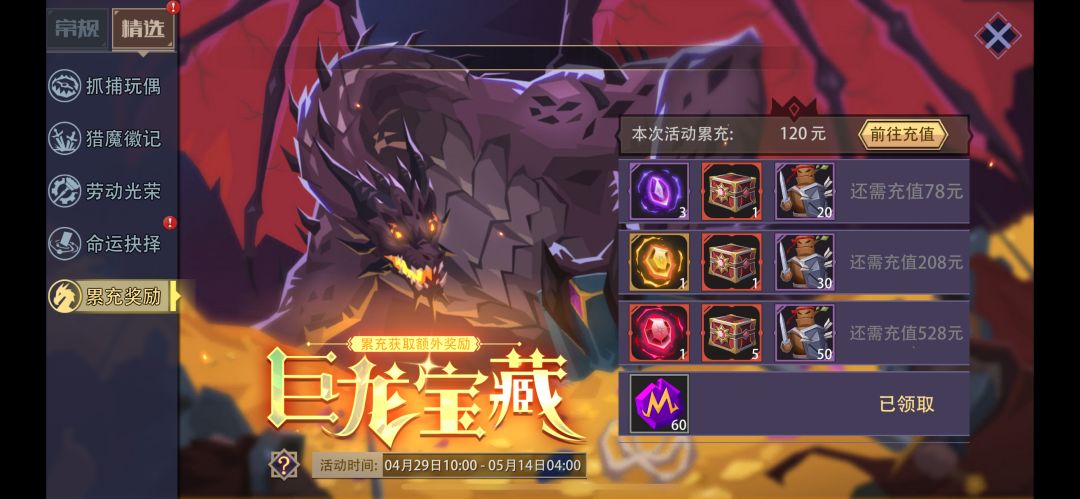 充值没有额外积分了? 1
