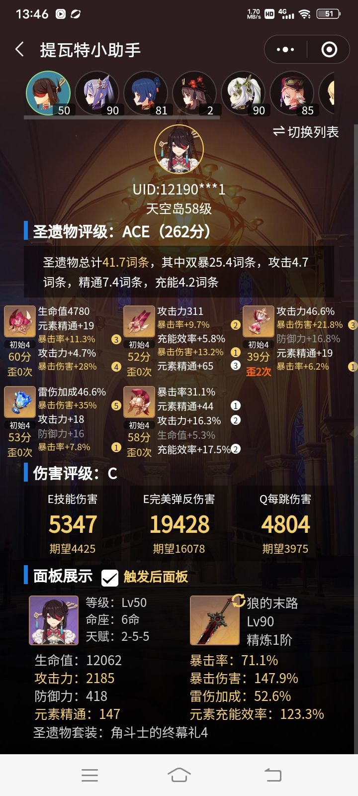 哪个会更好点呢截图