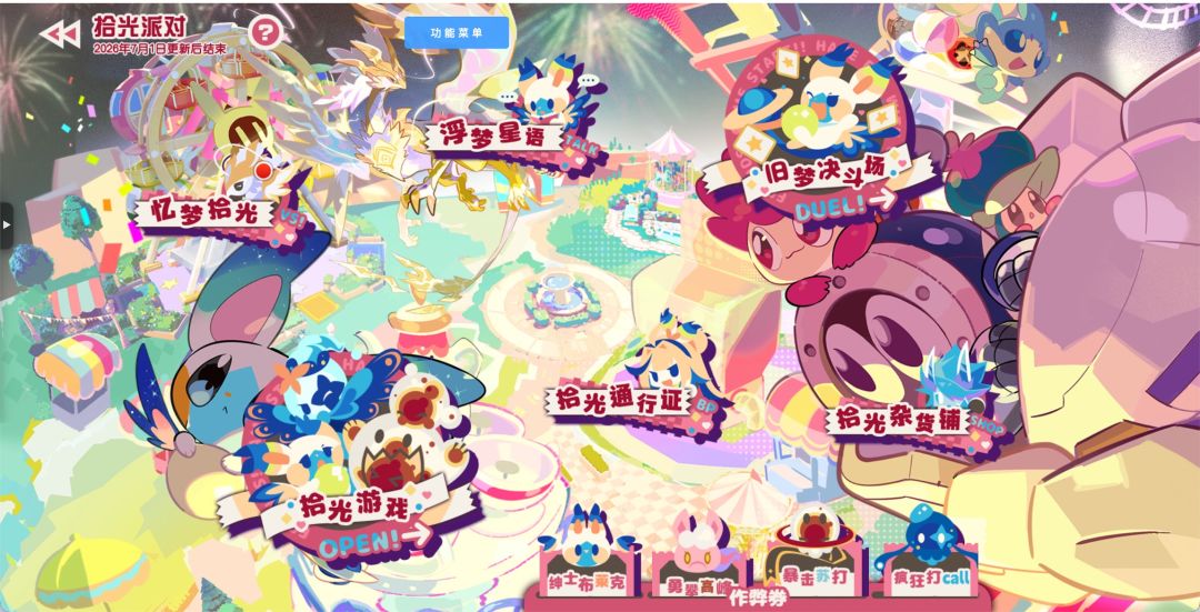 周年庆快乐! 2