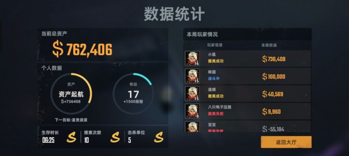 白板装进图得吃截图