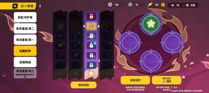 给我一波欧气截图