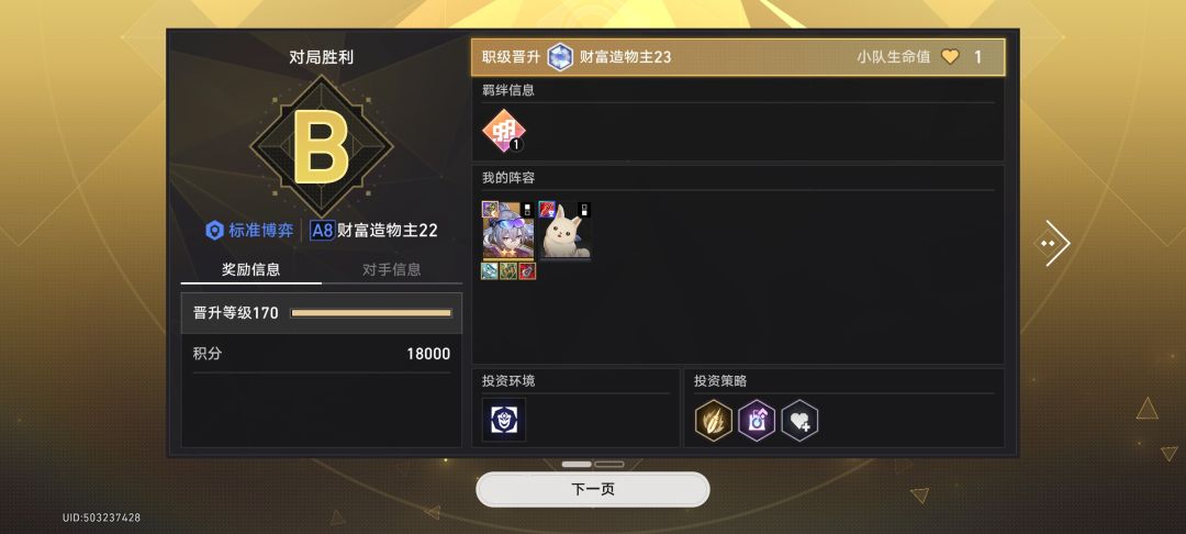 大早上来上这么一局,真是享受啊😡 1