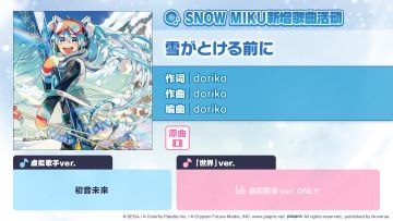 🎵歌曲情报🎤