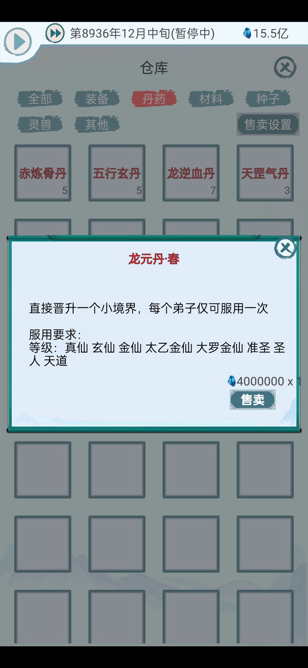 这两个东西估计只有牢玩家才有了吧 2