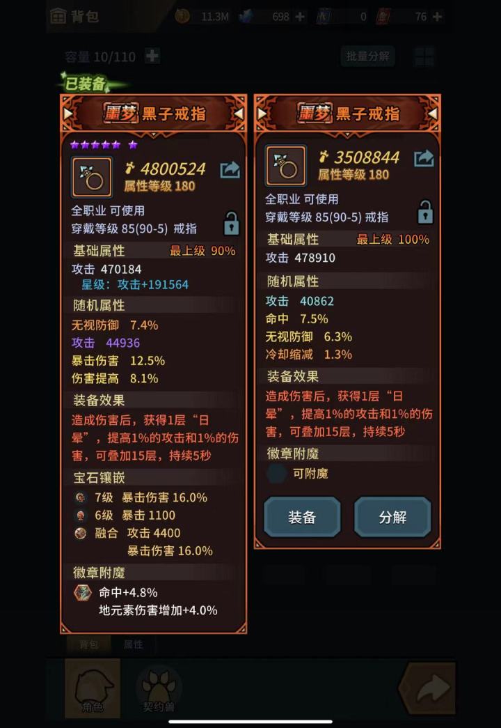 一天爆2个100%黑子戒指运气用在奇怪的地方截图
