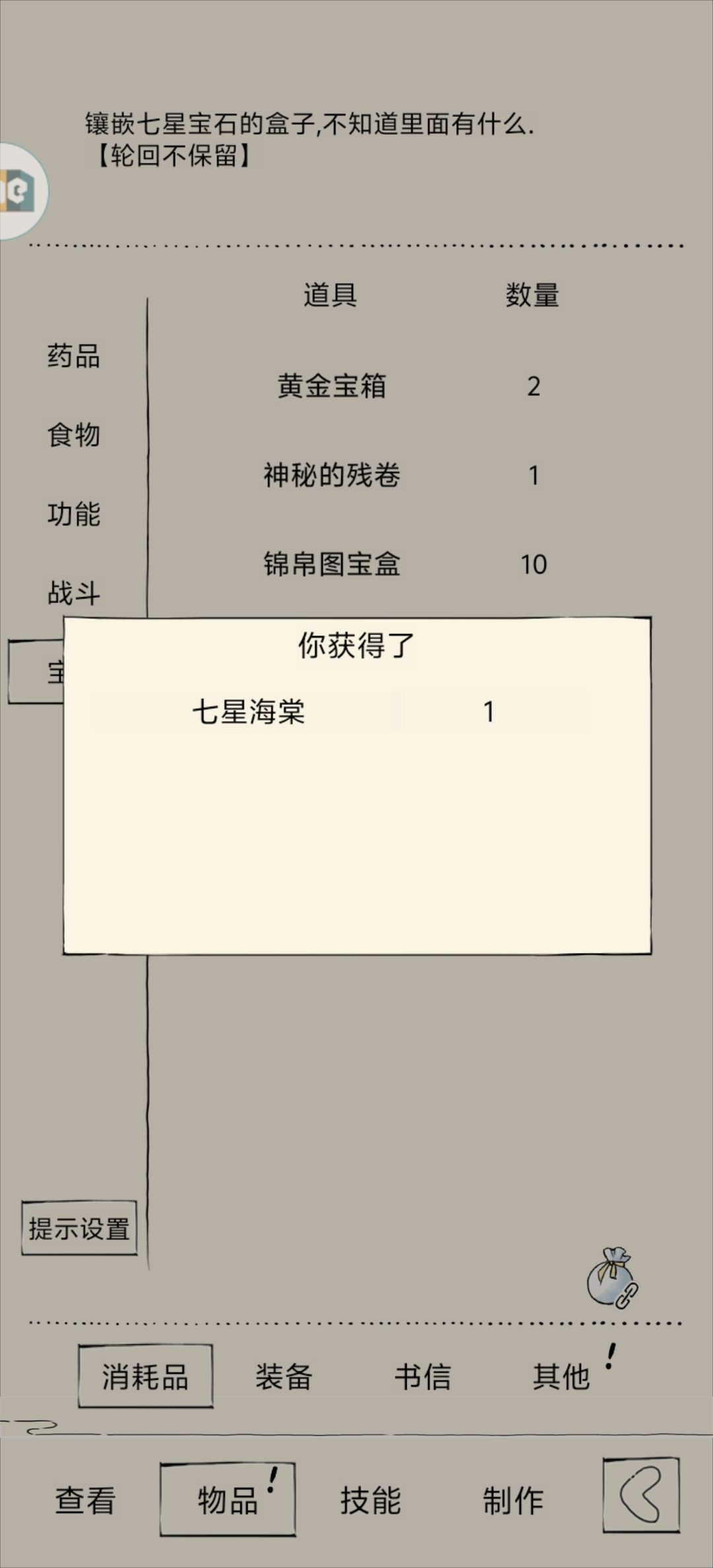 随手一开 1