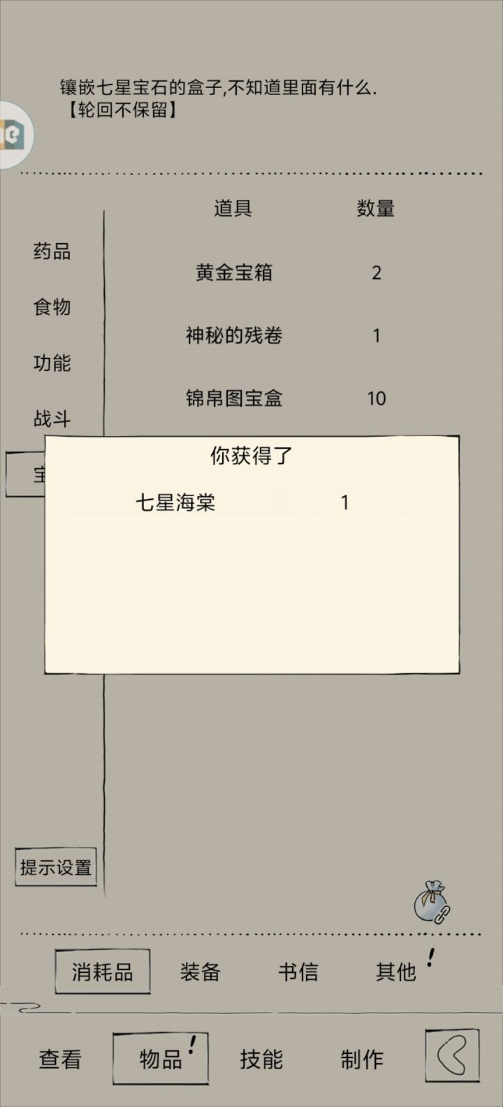随手一开截图