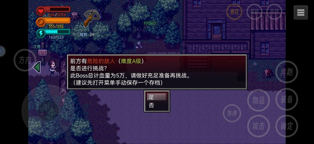 最终BOSS 1
