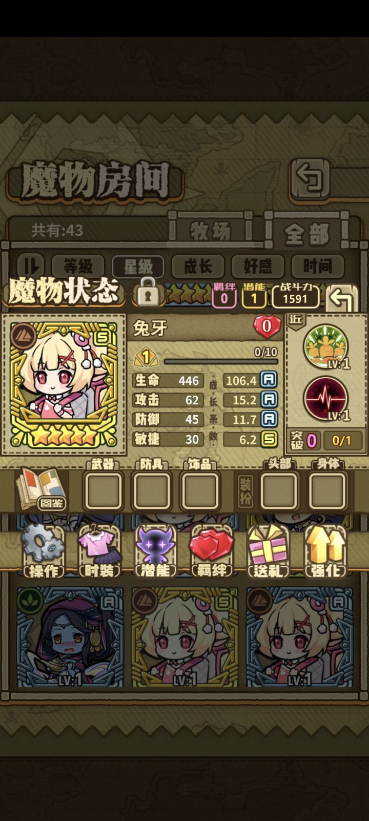 这两只哪只好啊截图