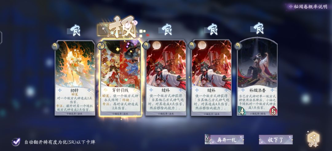几天不登给了连ssr还不错 2