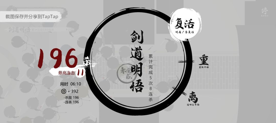 今日侠客记录 1