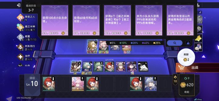 震惊!货币战争破解版?截图