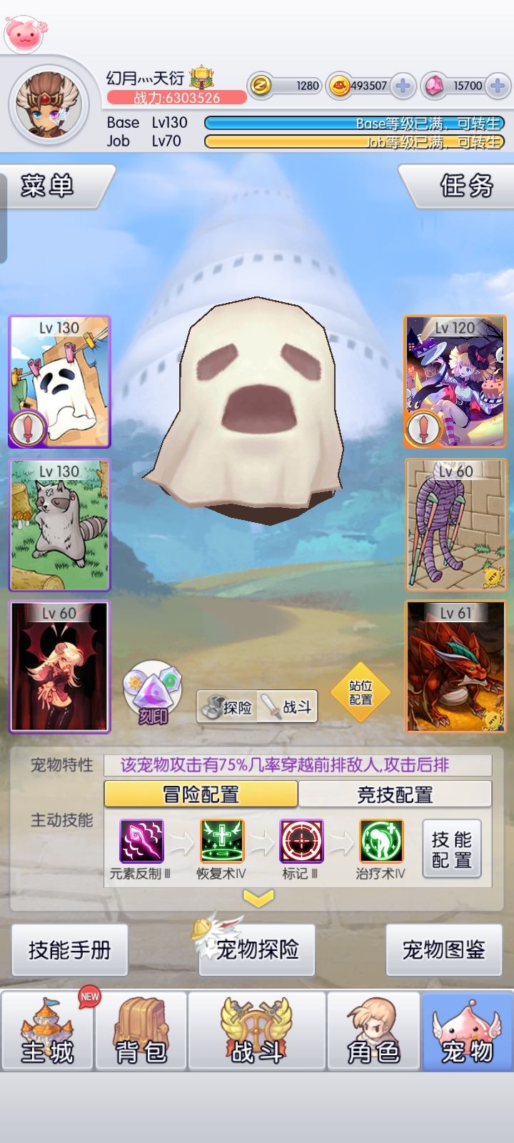 四转五技能挖洞记录 2
