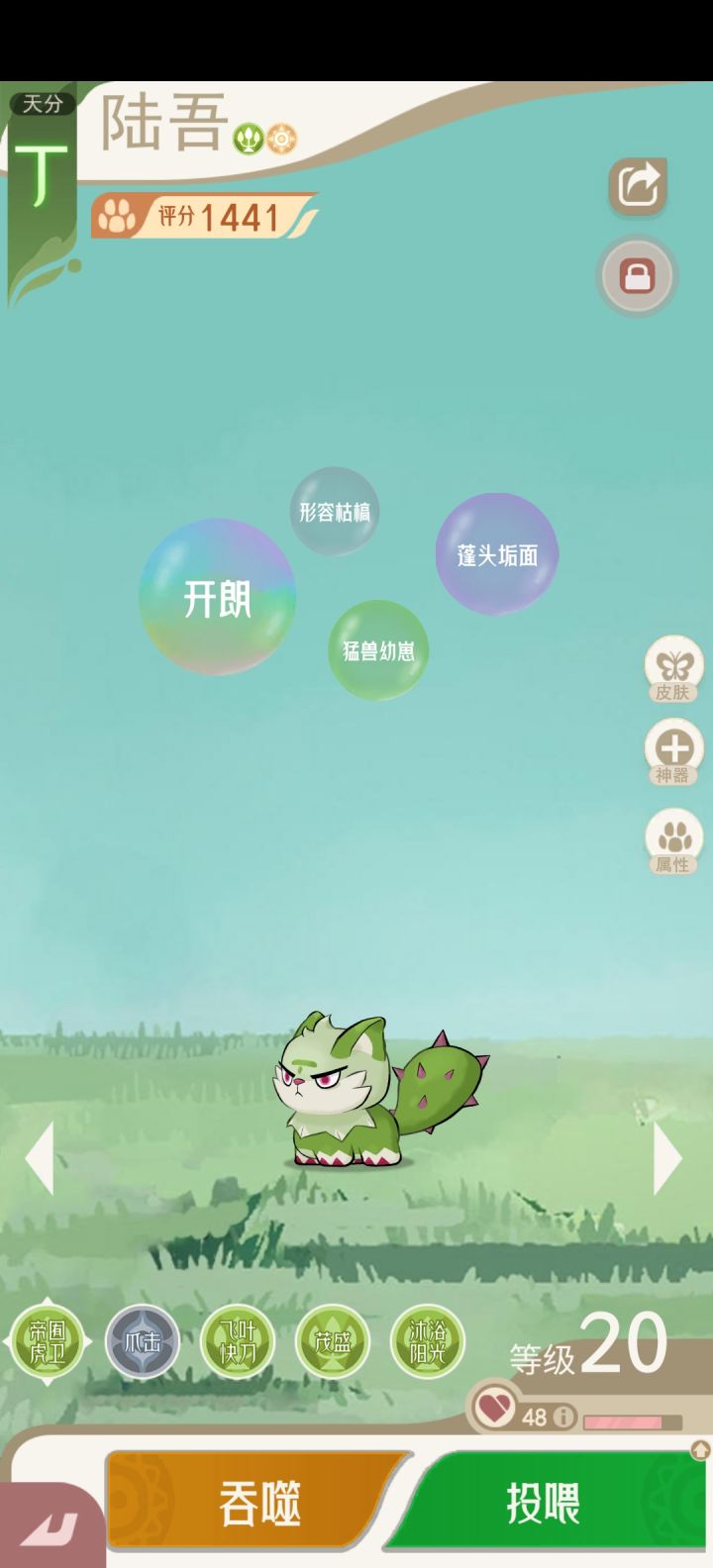 问下词条不好要练吗，强吗截图
