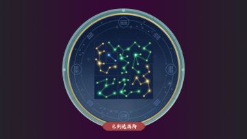 武学刻印资料 ver2.0