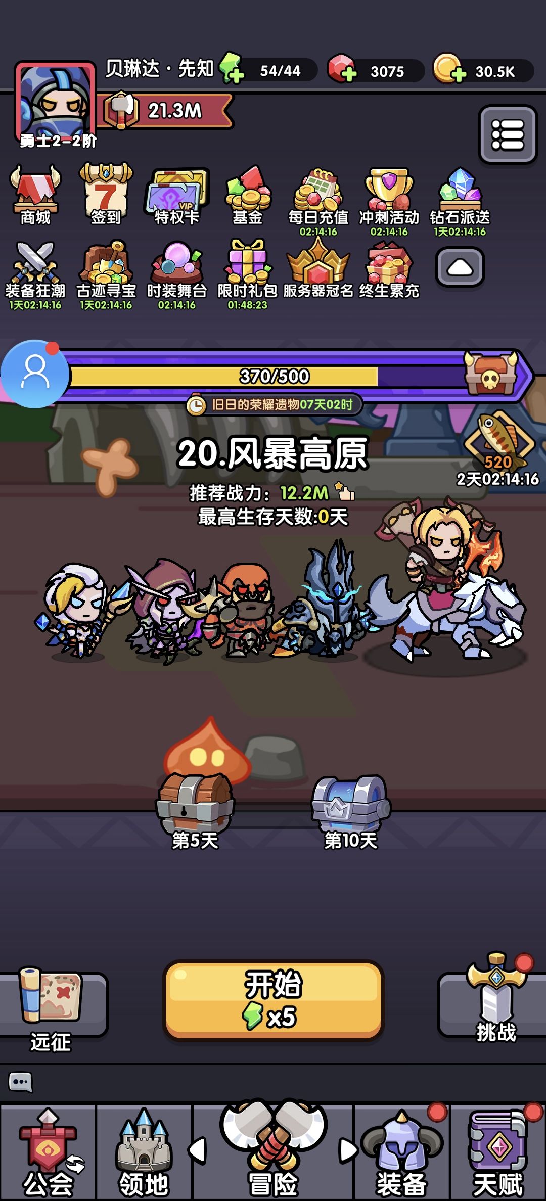 有人一起玩吗 2
