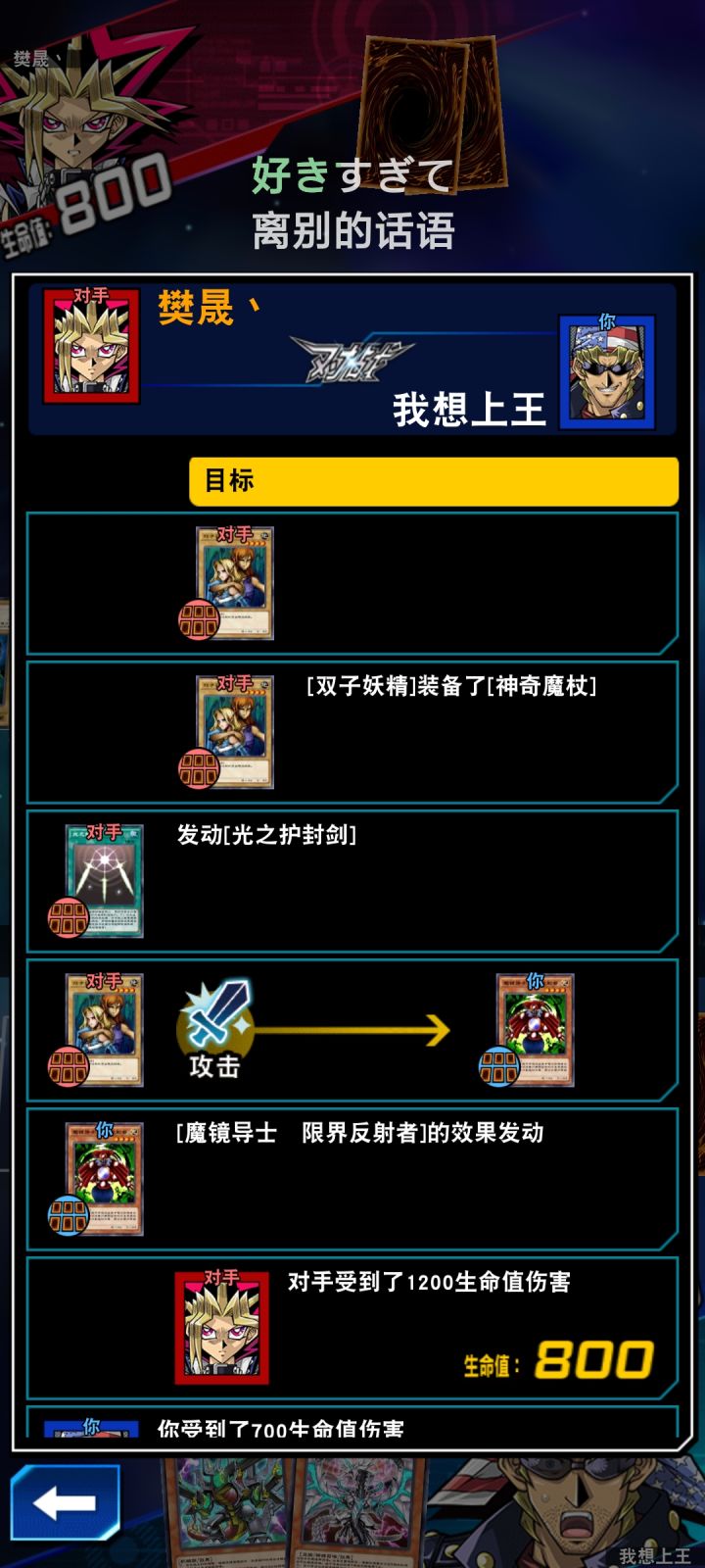攻击数值截图