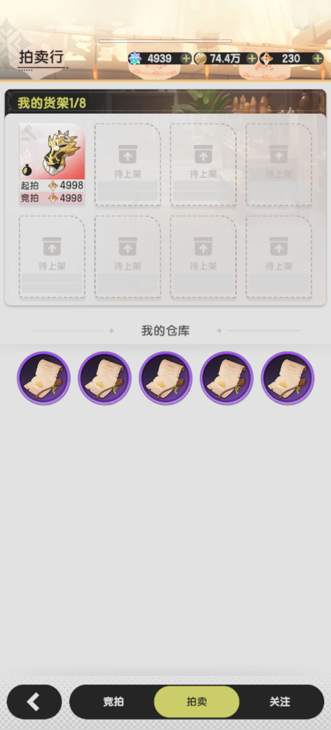 小麦一手,杖剑日常7.3 2