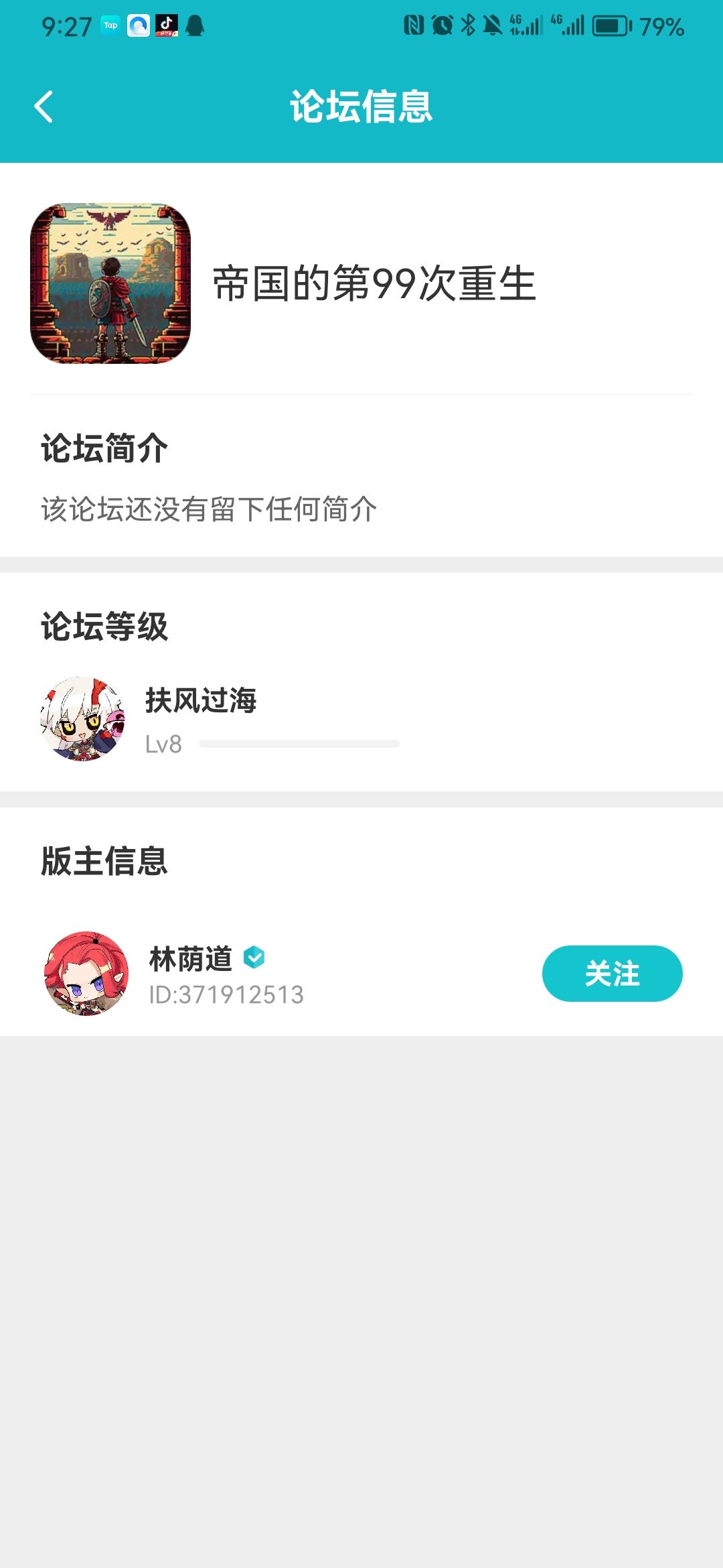 在此告谢各位道友 1