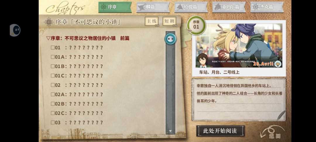 今天进丰裕之角的时候发现存档没了 1