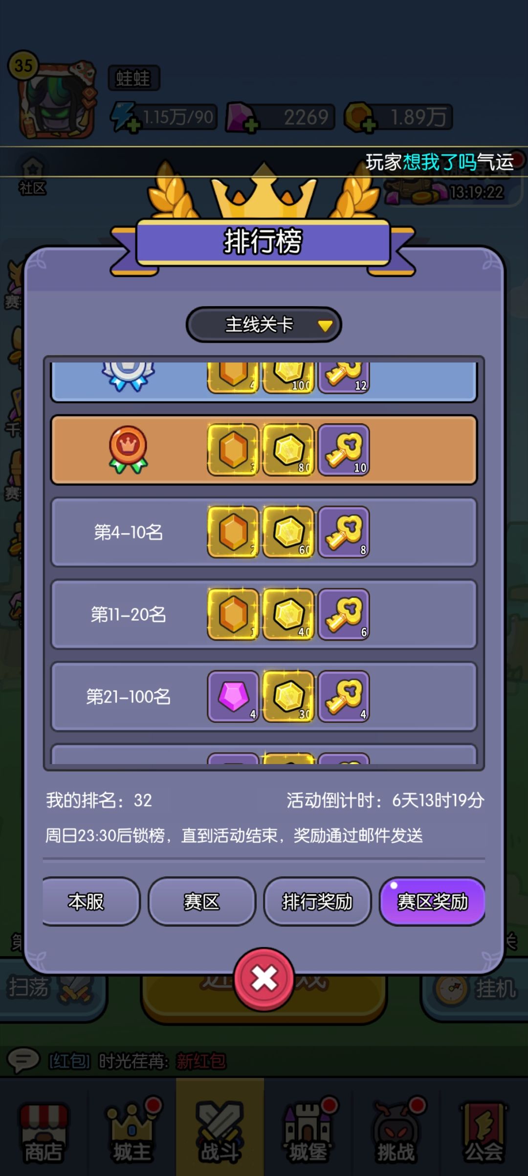 建议去2赛区吗? 2