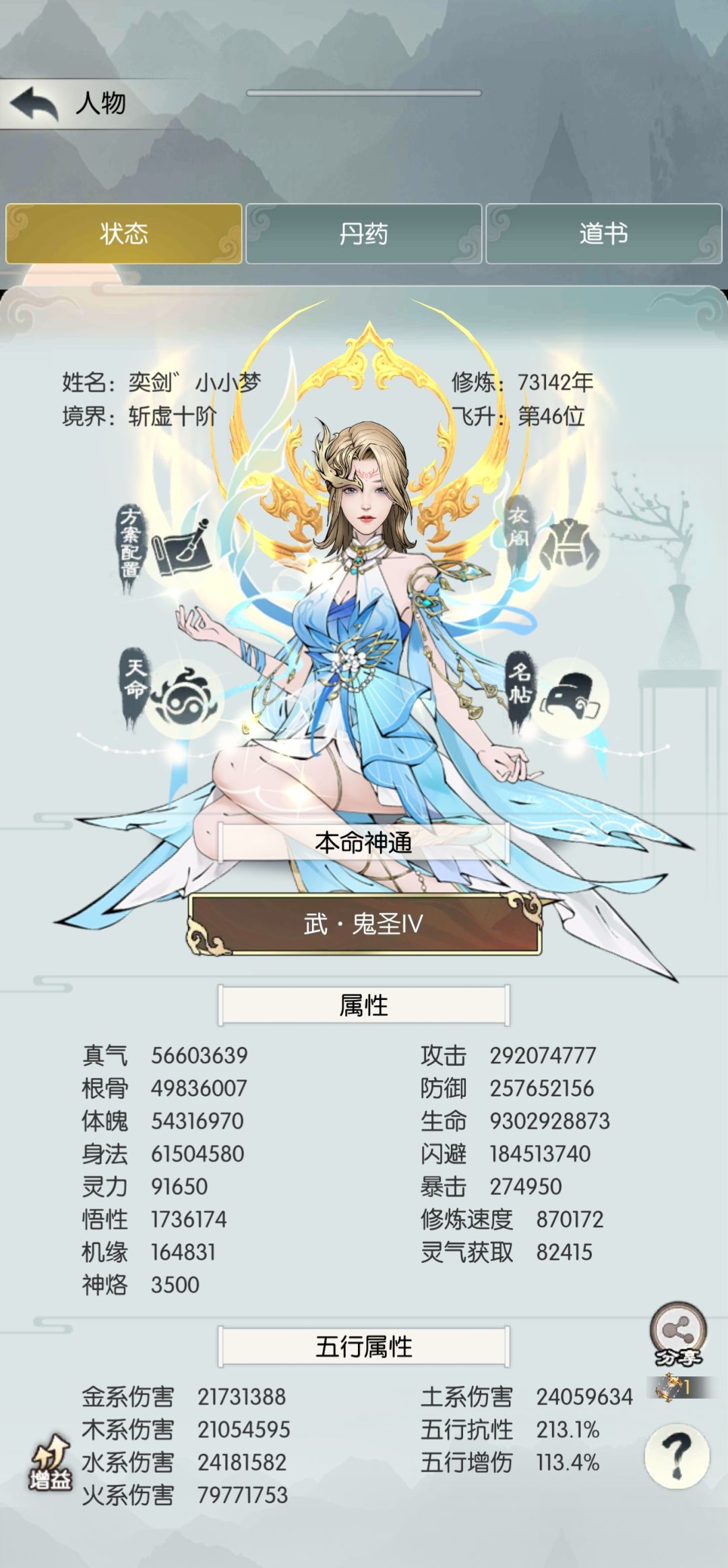 小小刑天,拿捏 1