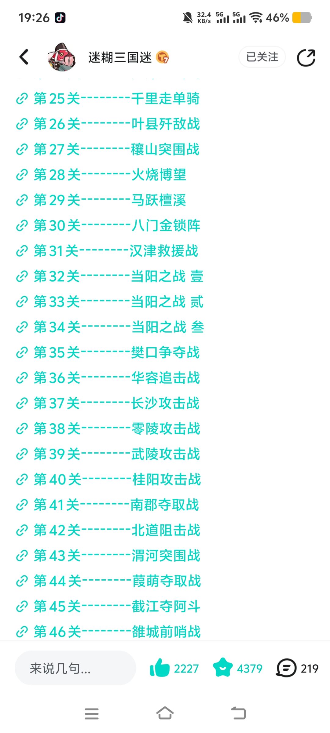 8门过后的下一个练果点 1