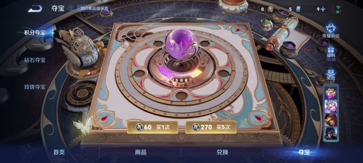 拜托了小王能不能后天送30抽让我中一下?截图