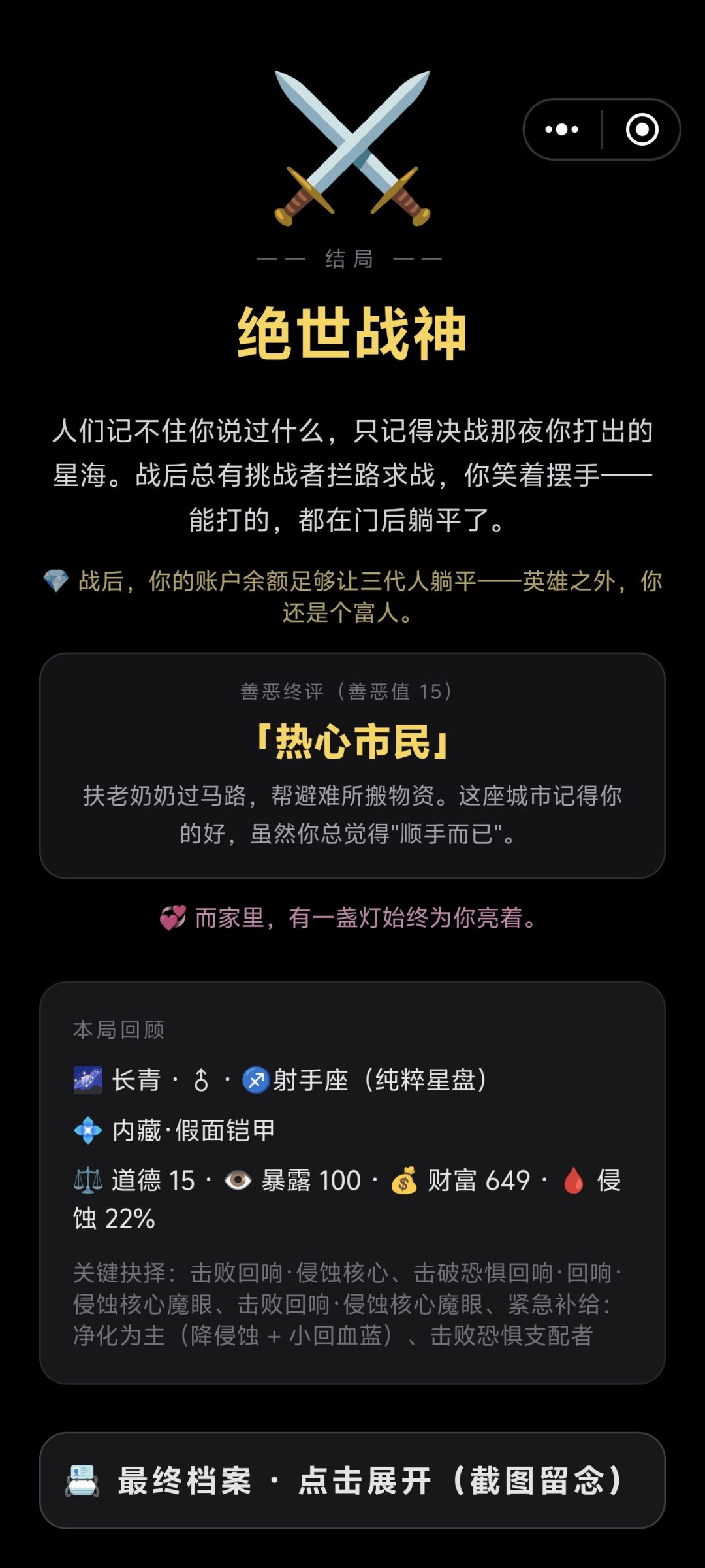 还行,不过重复较多 1