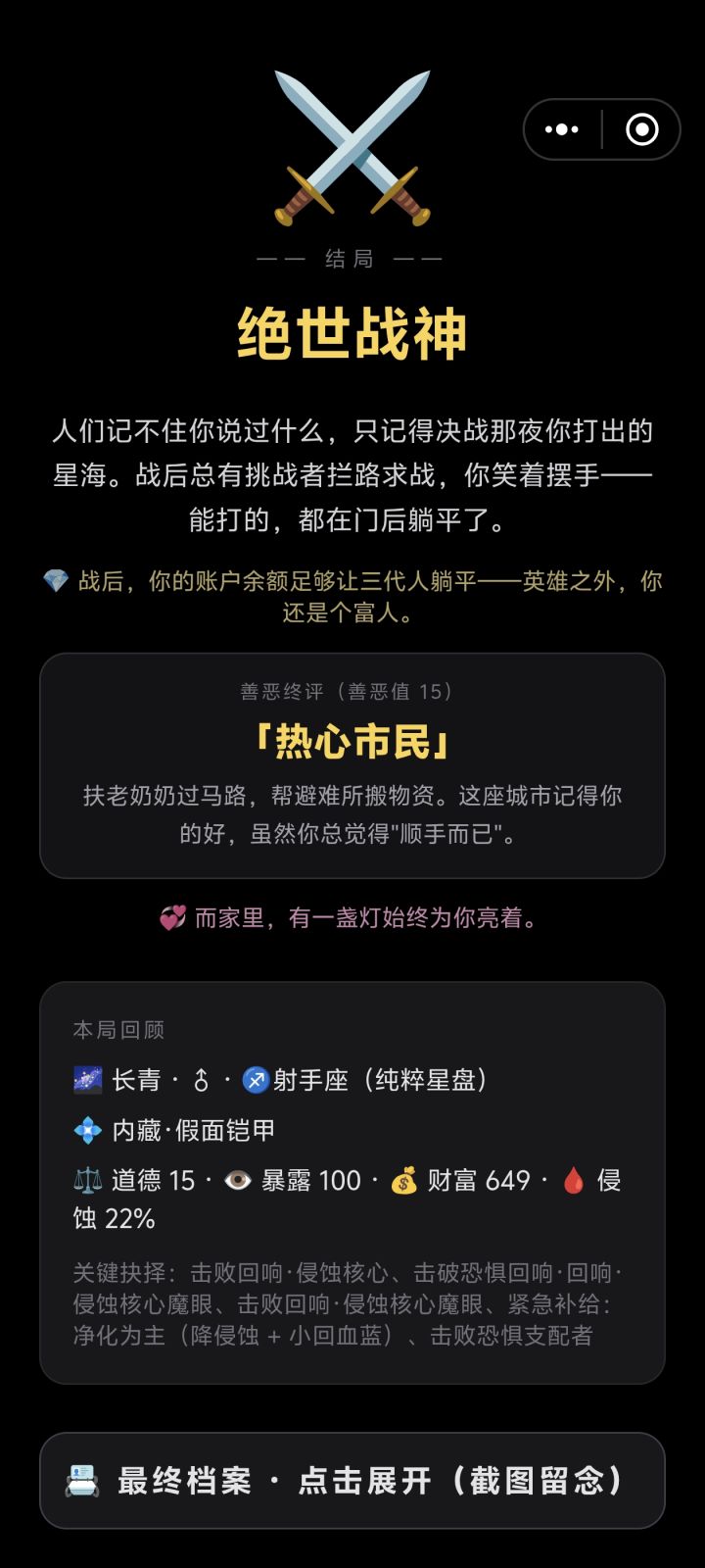 还行,不过重复较多截图
