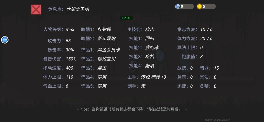 庆祝我把刀断到传说。 1
