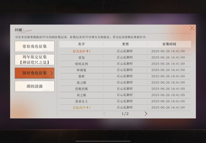 好消息20抽出货了,坏消息,歪的百夫长截图