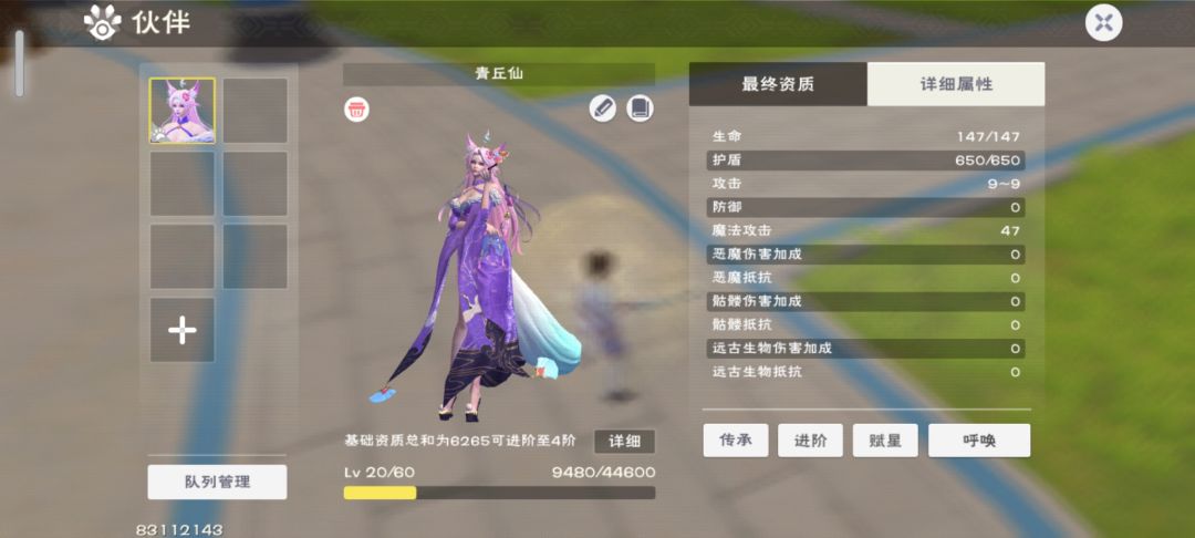 这只狐狸初攻大概多少，可以算出来吗 2