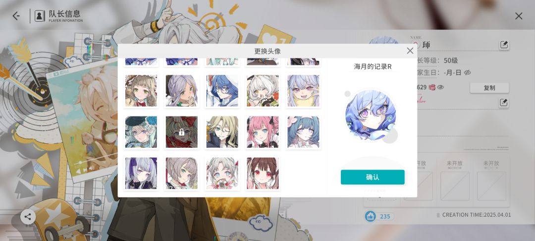 别的角色升到20级都给头像为什么辉没有? 1